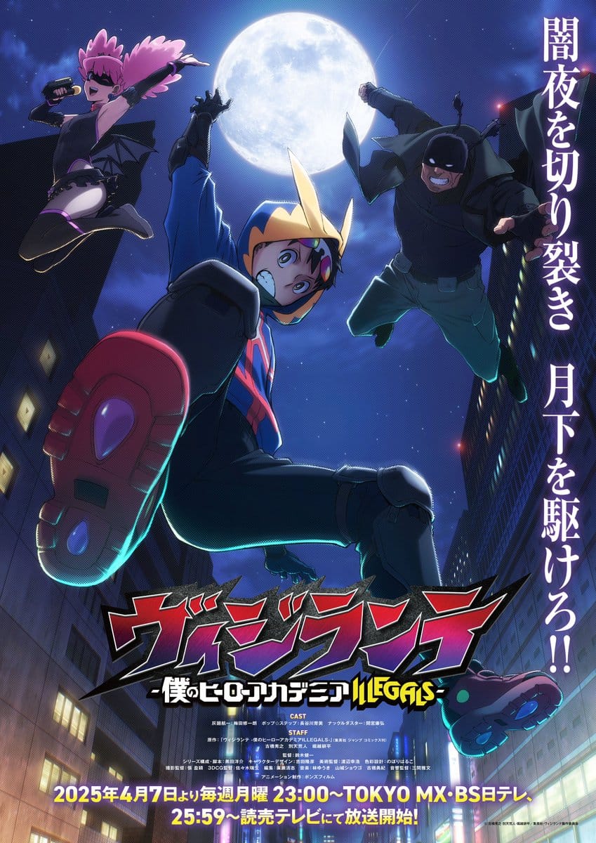 My Hero Academia: Vigilantes anime