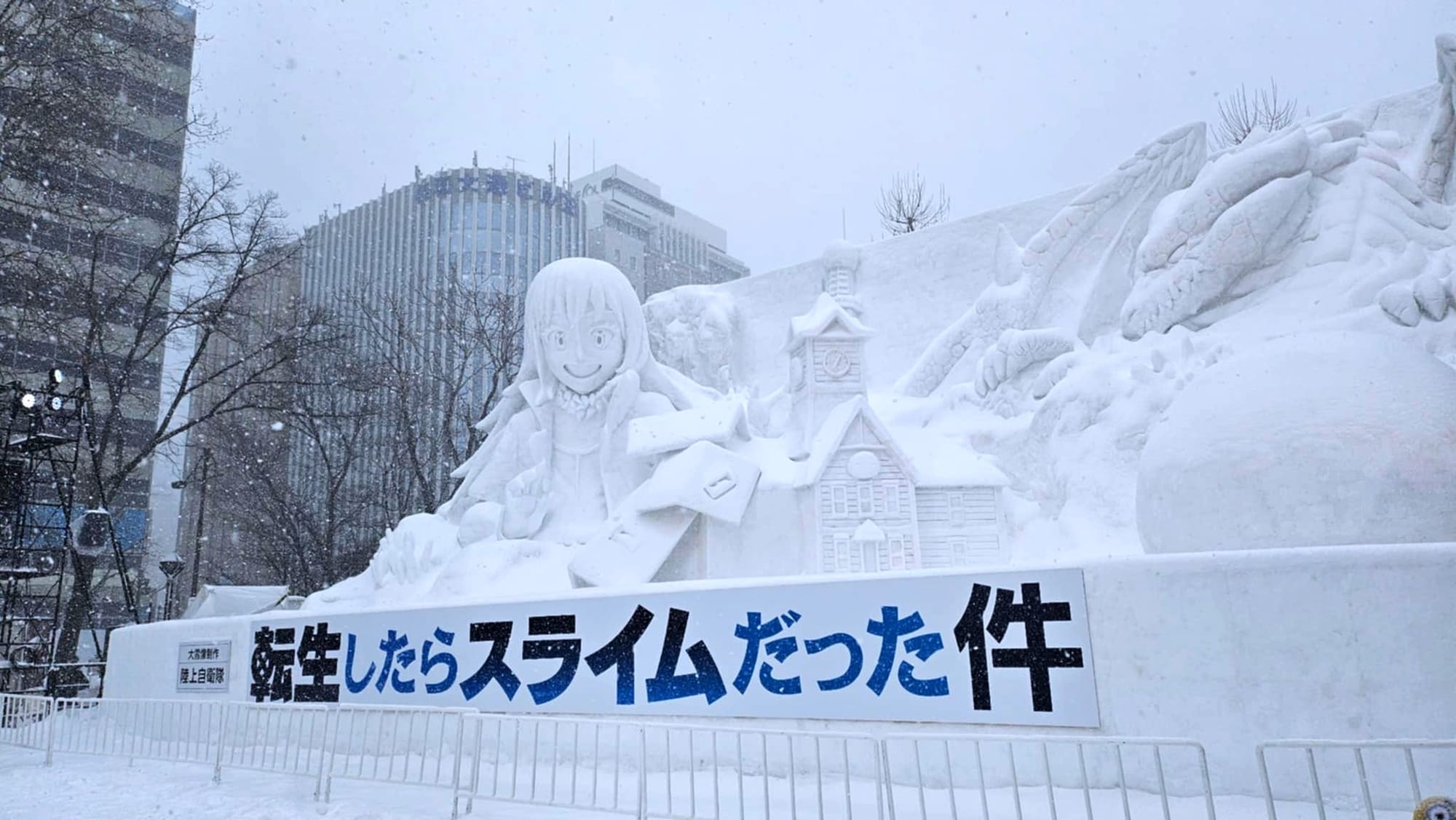 snow festival rimuru