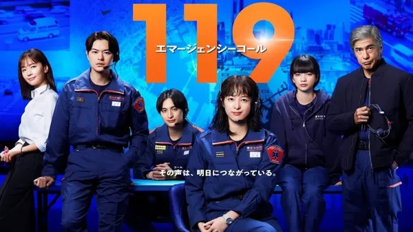 Image for J-Drama Spotlight: 119 Emergency Call